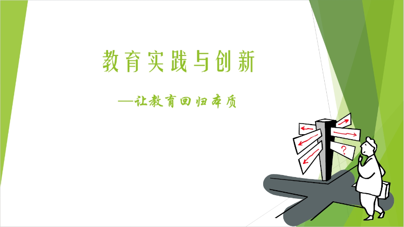 老师照片